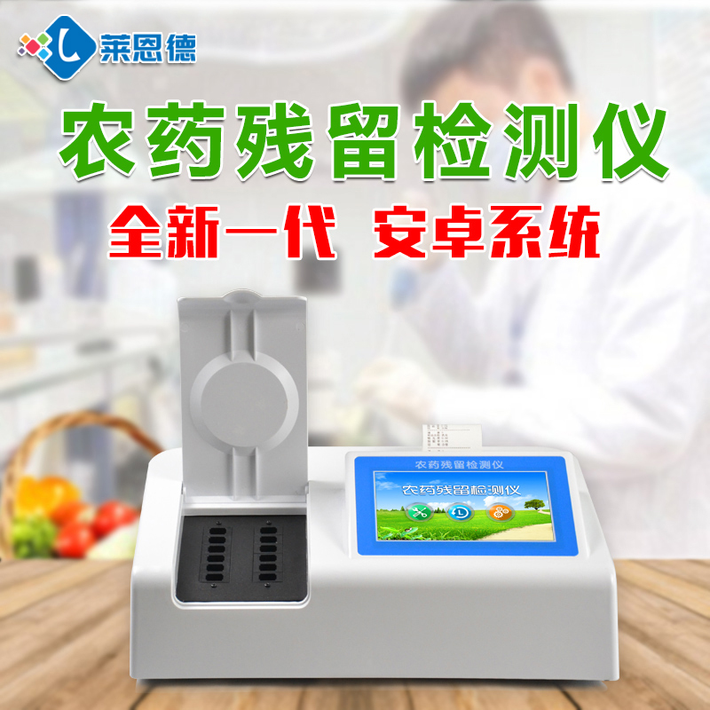 食品安全檢測儀怎么用？2020食品安全檢測儀全網(wǎng)講解