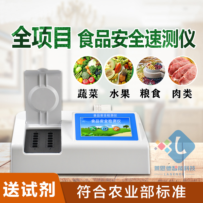 食品檢測(cè)儀器設(shè)備有哪些？食品檢測(cè)儀器廠家解說(shuō)[今日更新]