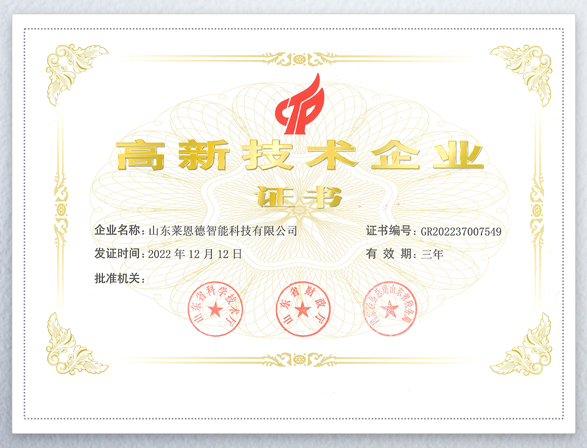 高新技術企業(yè)